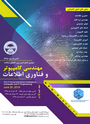  The 2nd annual internatinal conference on Computer and IT Engineering” is June16, 2019